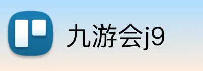 九游会j9 logo